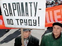 По труду и зарплата