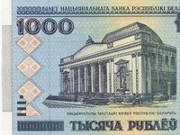 Белорусский рубль вышел за пределы 5%-го коридора