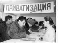 Правительство боится открытой приватизации?