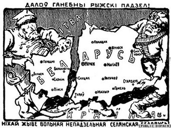 70-летие воссоединения Беларуси: радость и трагедия