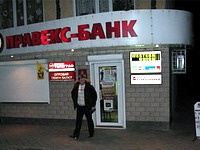 В Донецке за 10 минут ограбили два банка