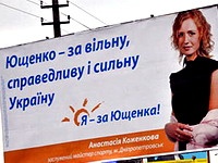 Ющенко возглавил рейтинг антипопулярности украинских политиков
