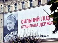 Две трети украинцев соскучились по "сильной руке"