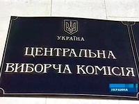 Украинский ЦИК назвал стоимость президентских выборов