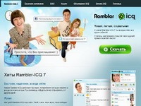 Rambler начал раздачу ICQ 7 Rambler начал раздачу ICQ 7