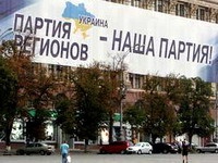 Партия регионов пригрозила оппозиции прямым президентским правлением
