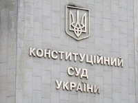 КС Украины официально отменил политреформу 2004 года