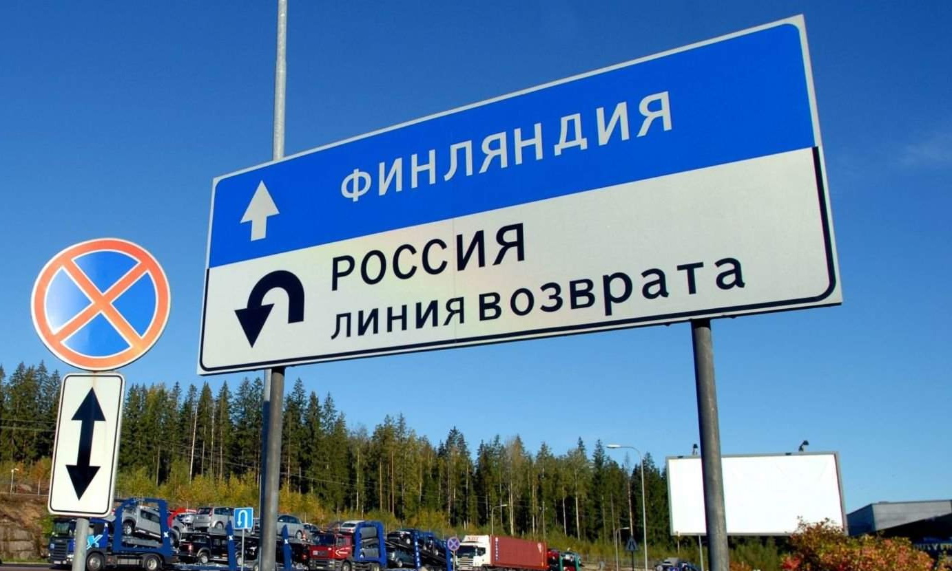 Финляндия закроет все КПП на границе с РФ. Кроме одного