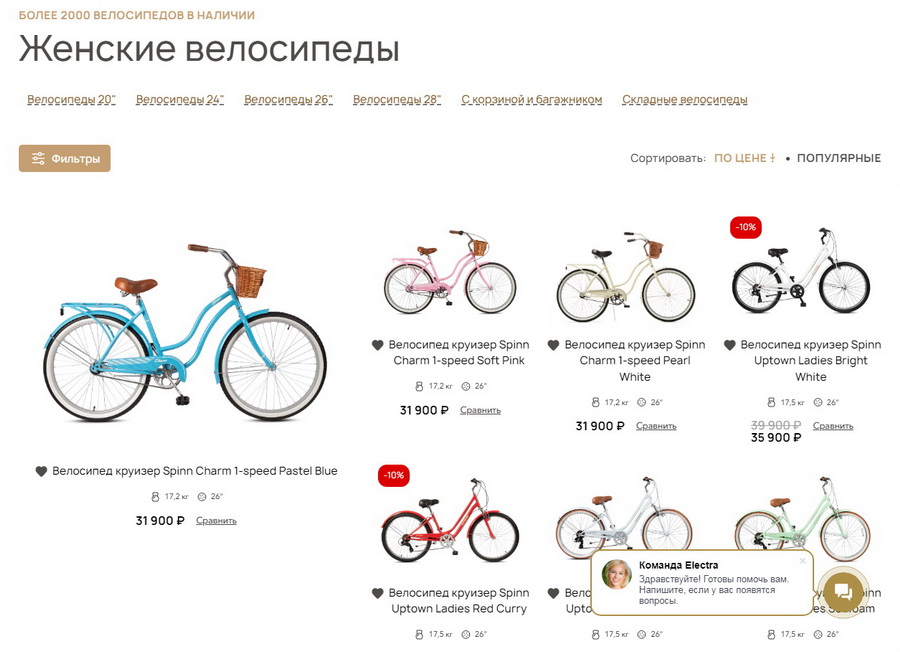 Где купить женский городской велосипед